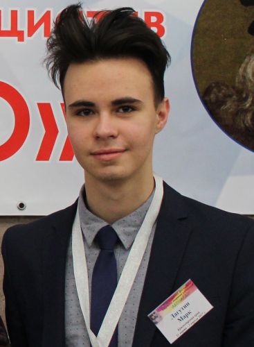 лагутин