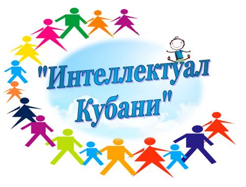 интеллектуал